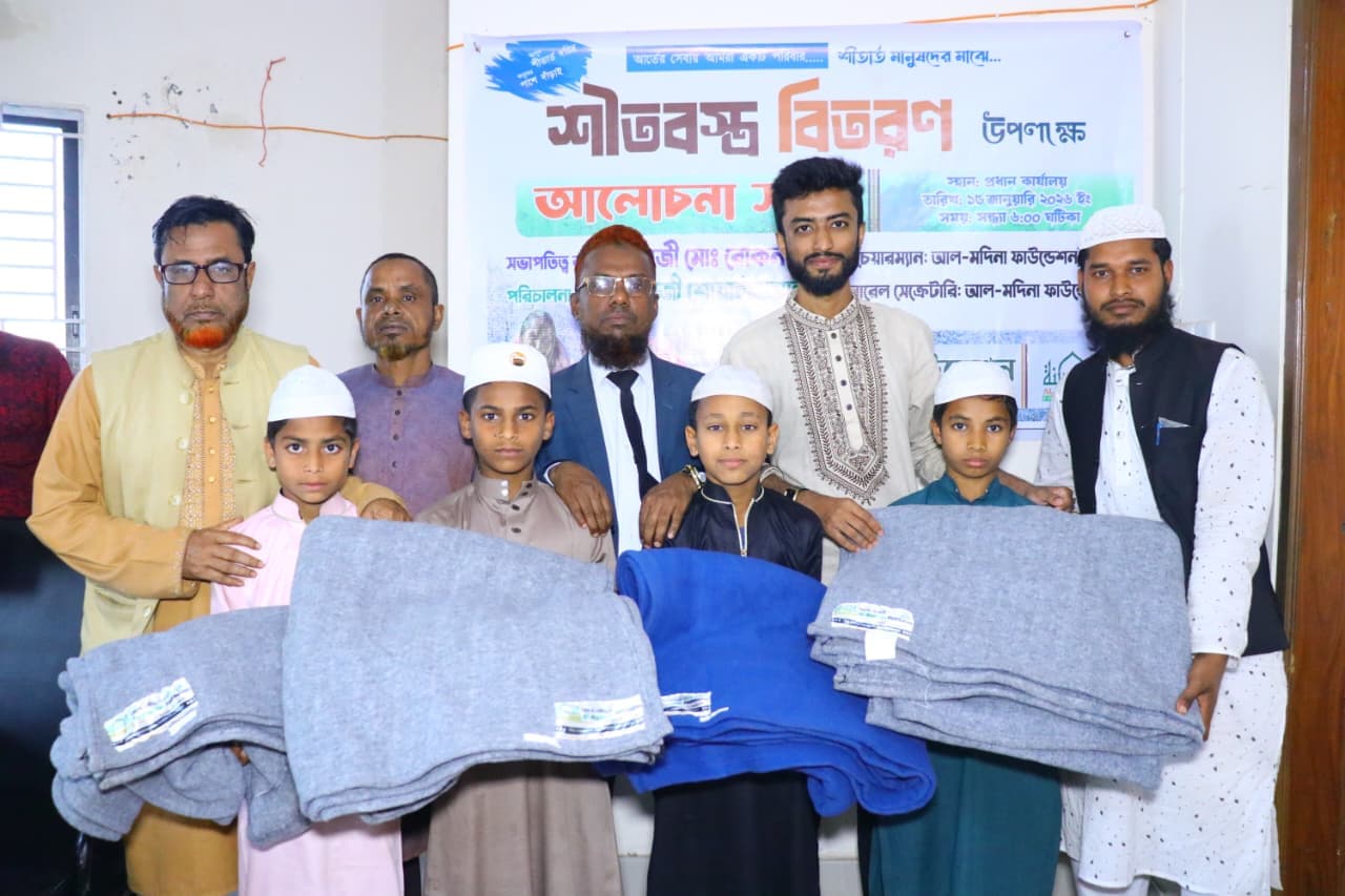 চারটি শিশু ধূসর ও নীল কম্বল নিয়ে বড়দের সামনে দাঁড়িয়ে আছে।