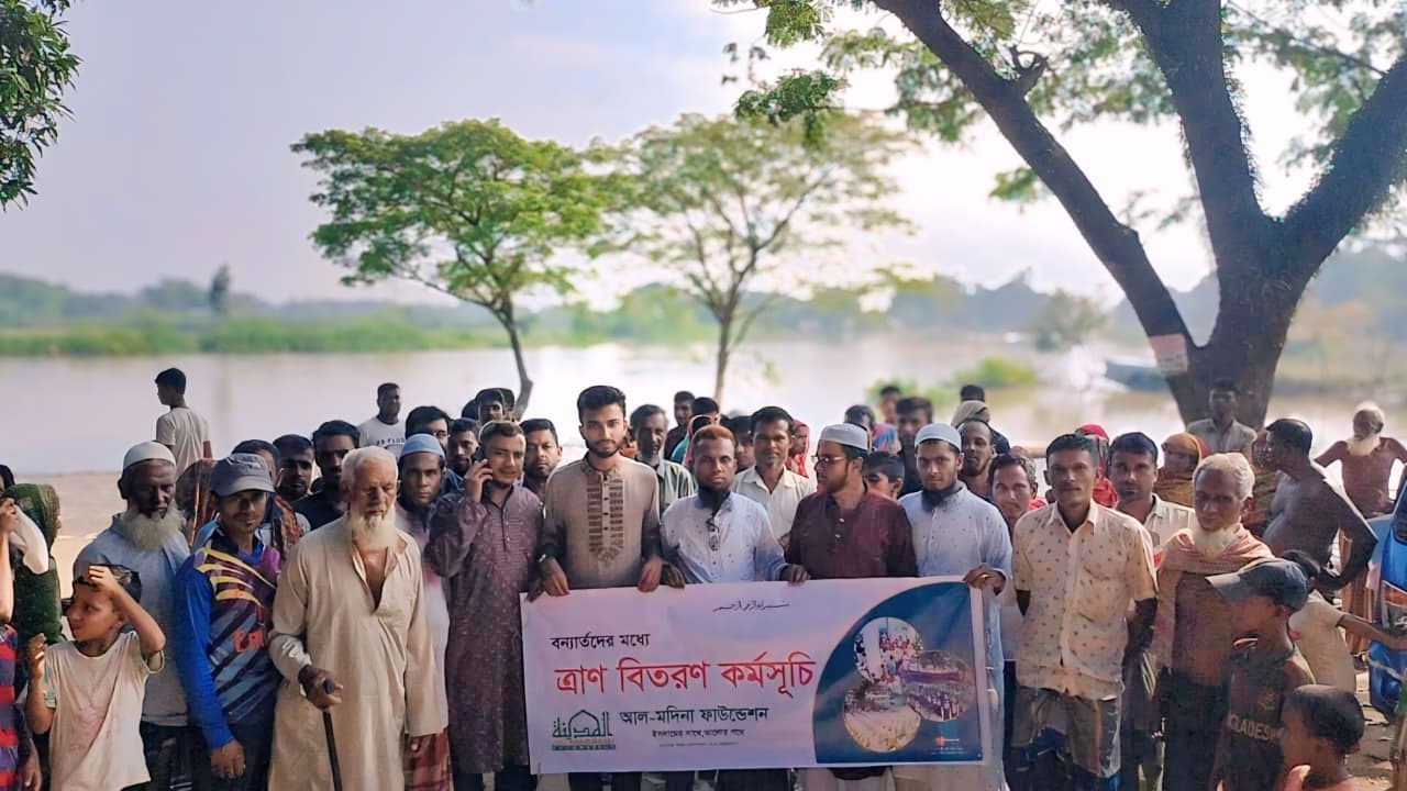 বন্যার্ত মানুষের মাঝে আল-মাদীনাহ ফাউন্ডেশনের ত্রাণ বিতরণ